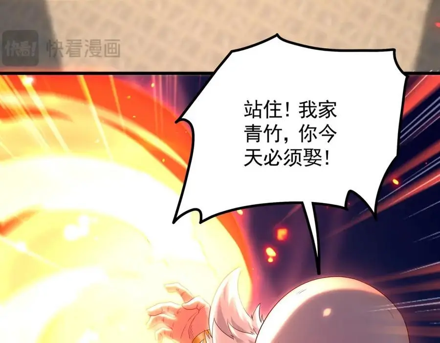 43 心疼 第14页