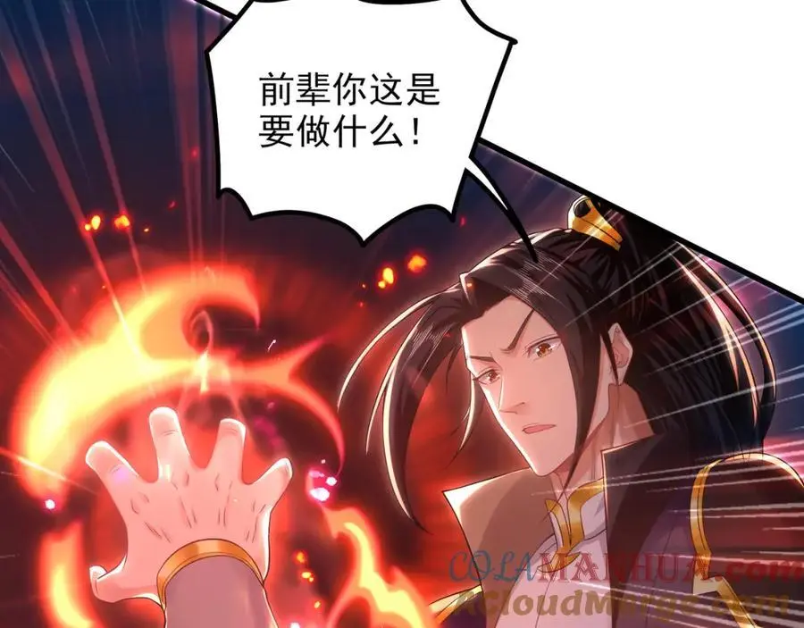 43 心疼 第17页