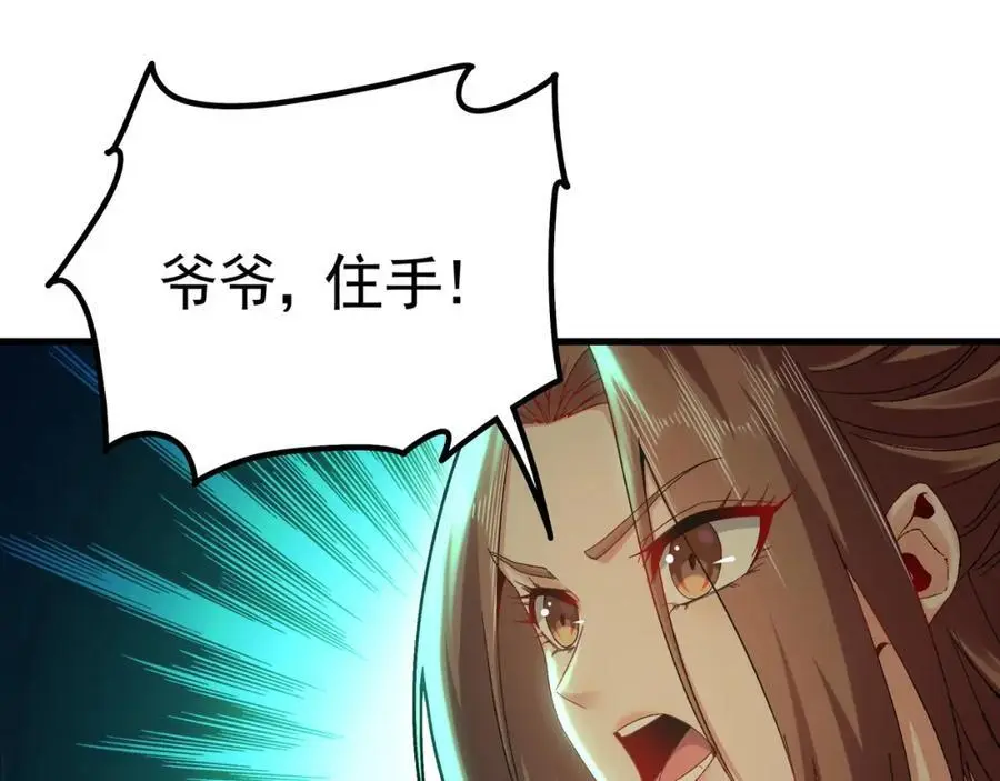 43 心疼 第20页