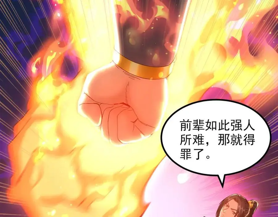 43 心疼 第26页