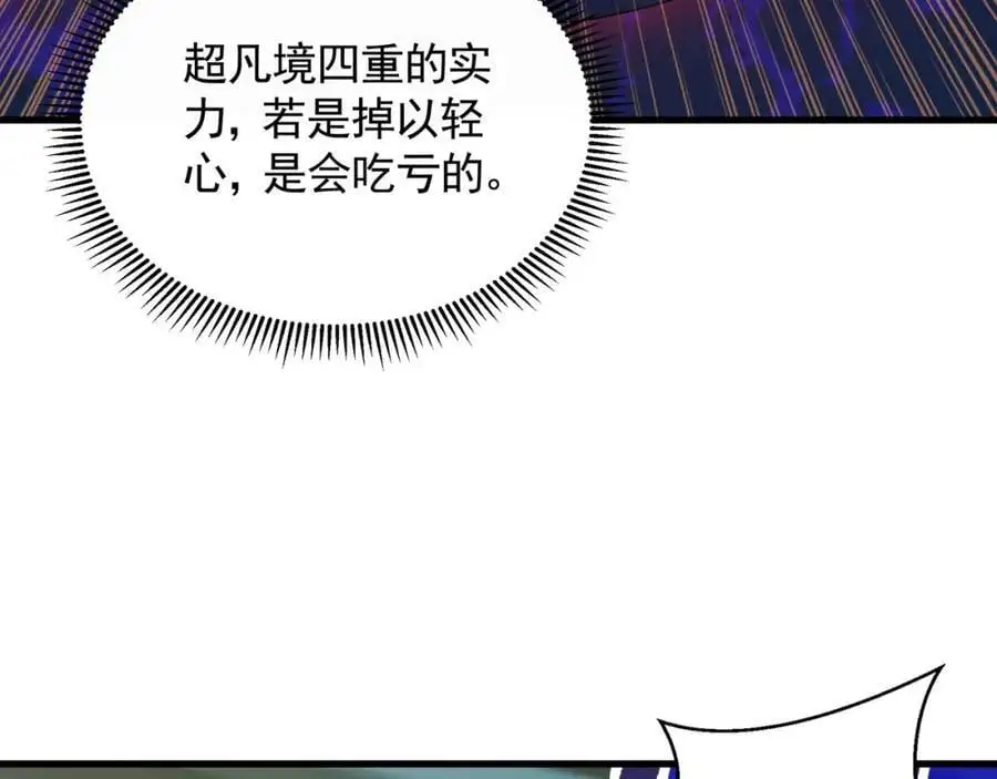 43 心疼 第28页