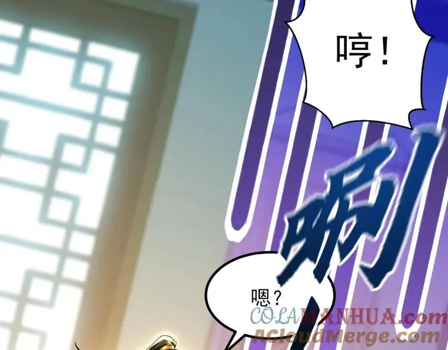 43 心疼 第29页