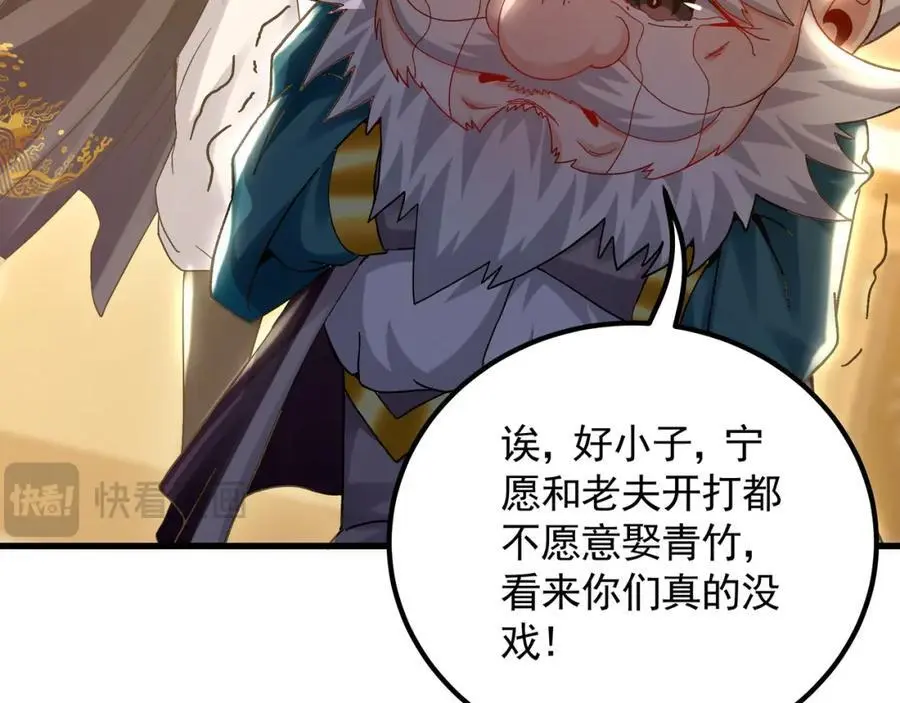 43 心疼 第31页