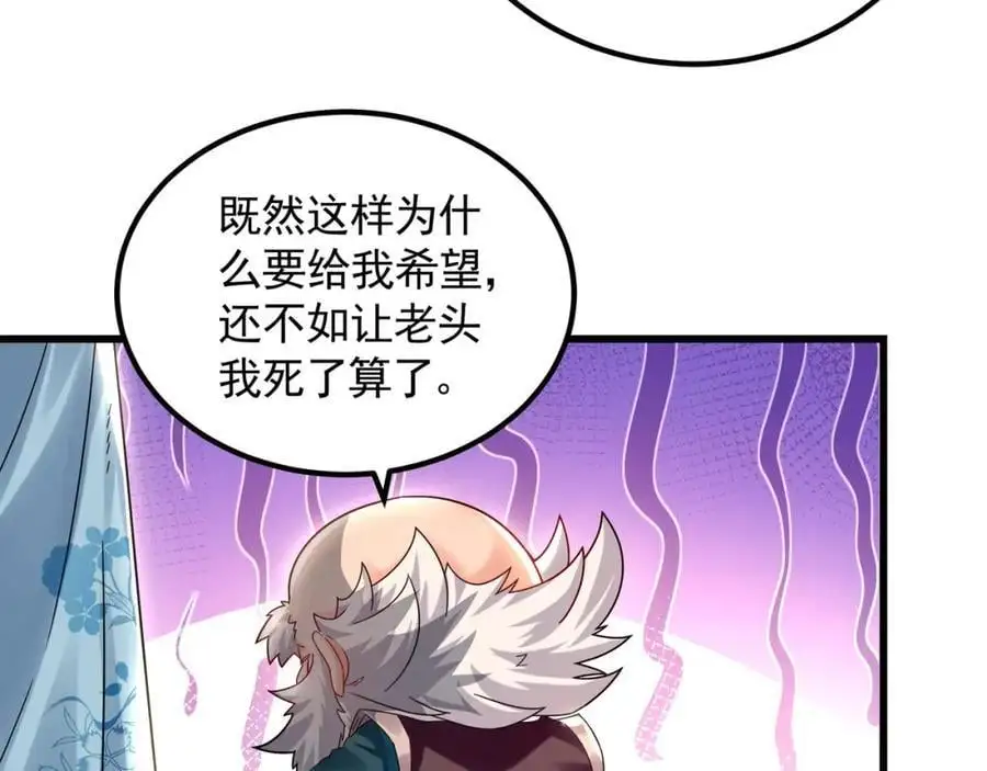 43 心疼 第32页
