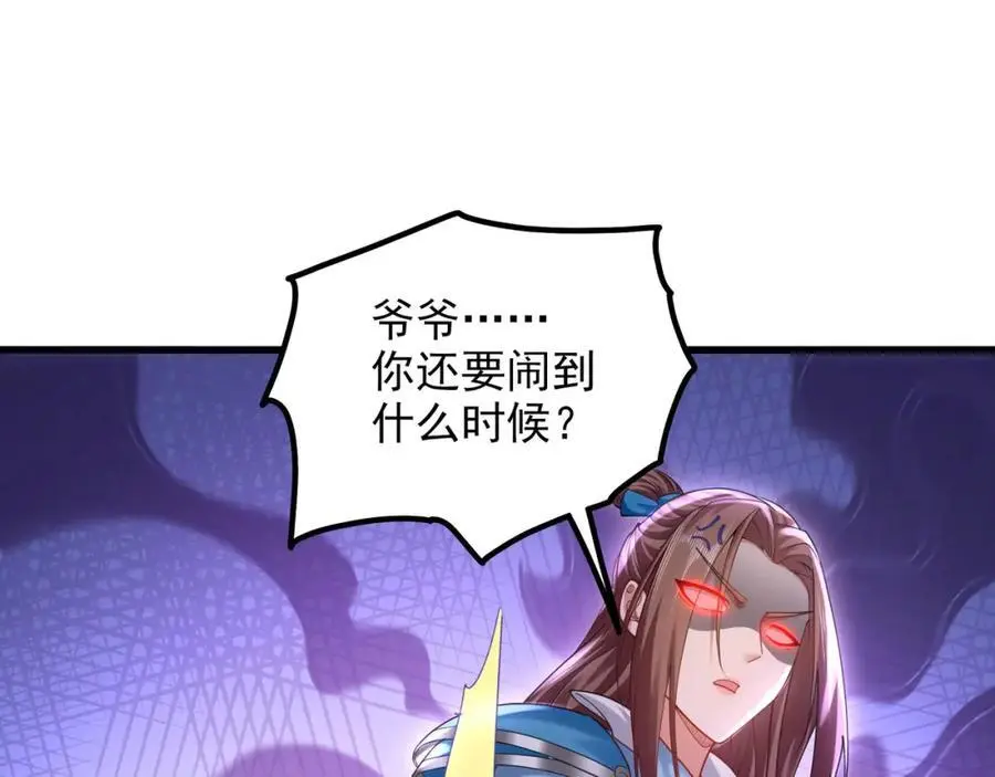 43 心疼 第34页