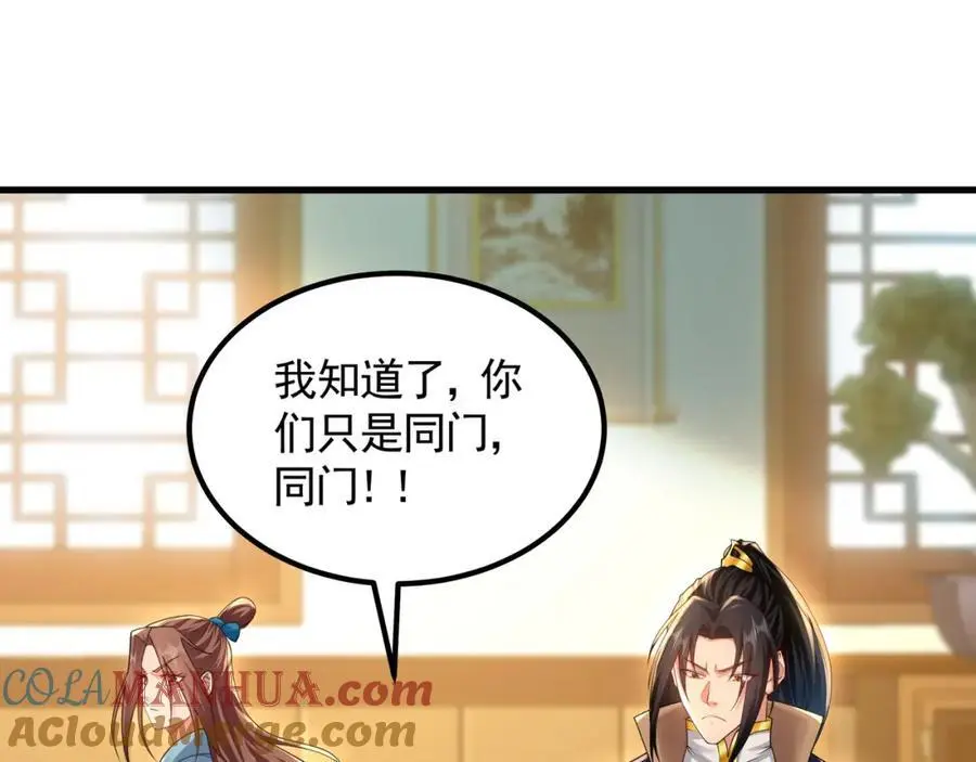 43 心疼 第37页