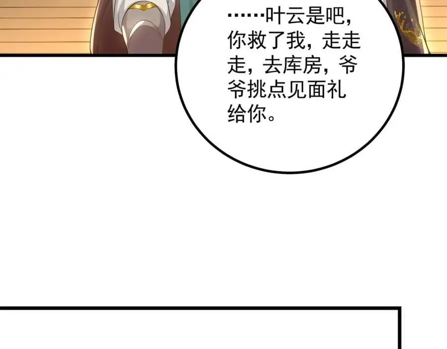 43 心疼 第39页