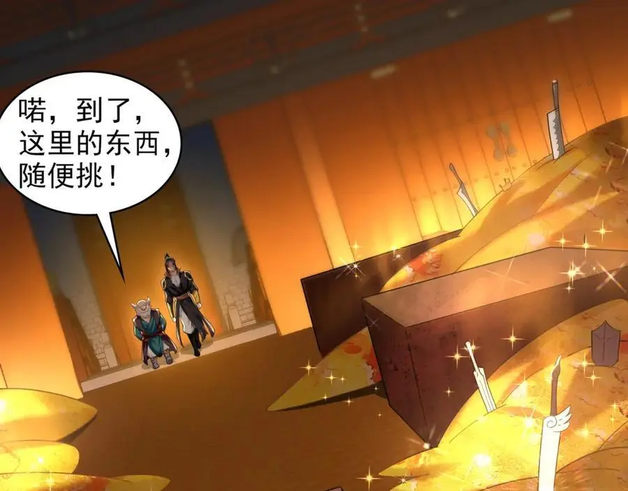 43 心疼 第42页