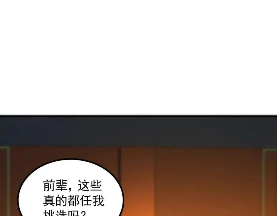 43 心疼 第44页