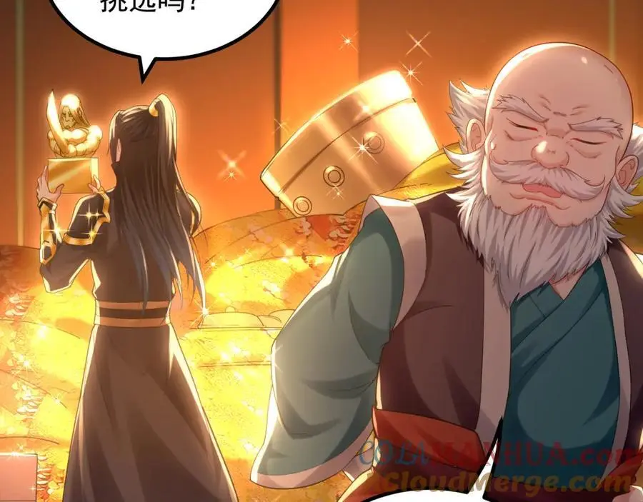 43 心疼 第45页