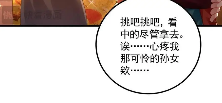 43 心疼 第46页