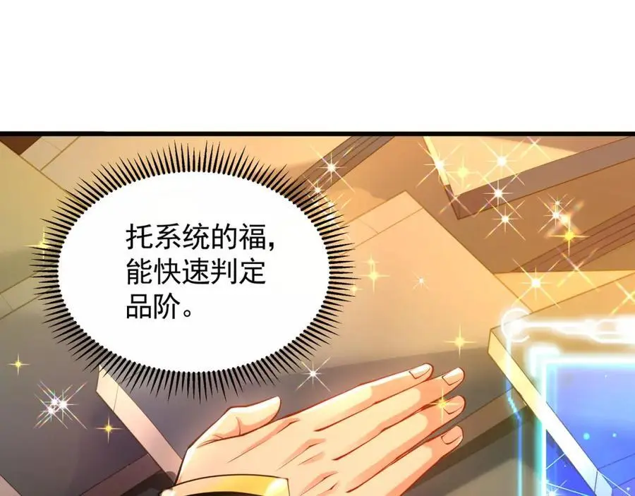 43 心疼 第47页