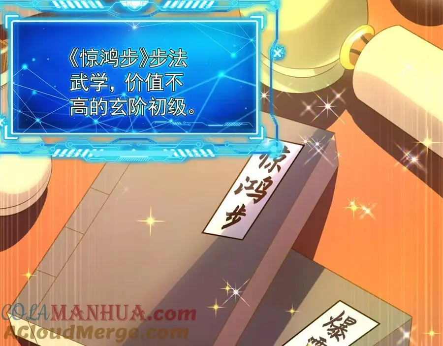 43 心疼 第49页