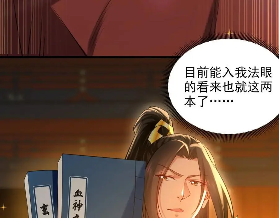 43 心疼 第52页
