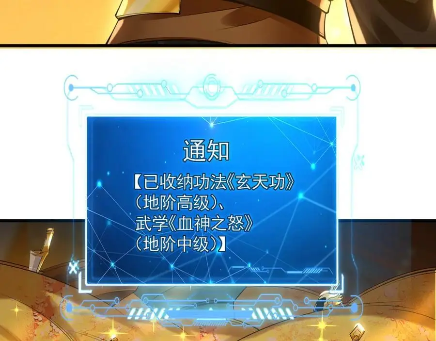 43 心疼 第54页