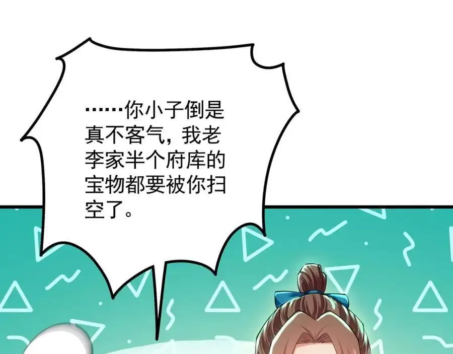 43 心疼 第63页