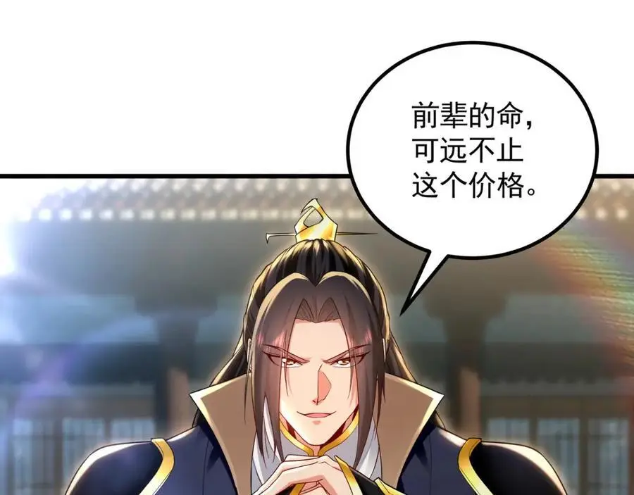 43 心疼 第66页