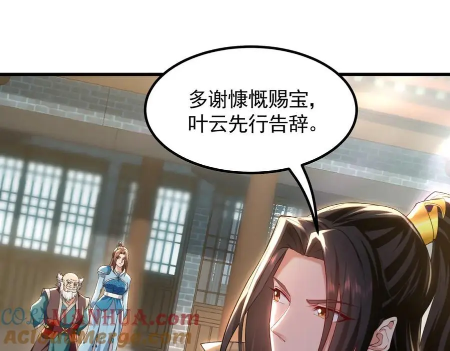 43 心疼 第69页