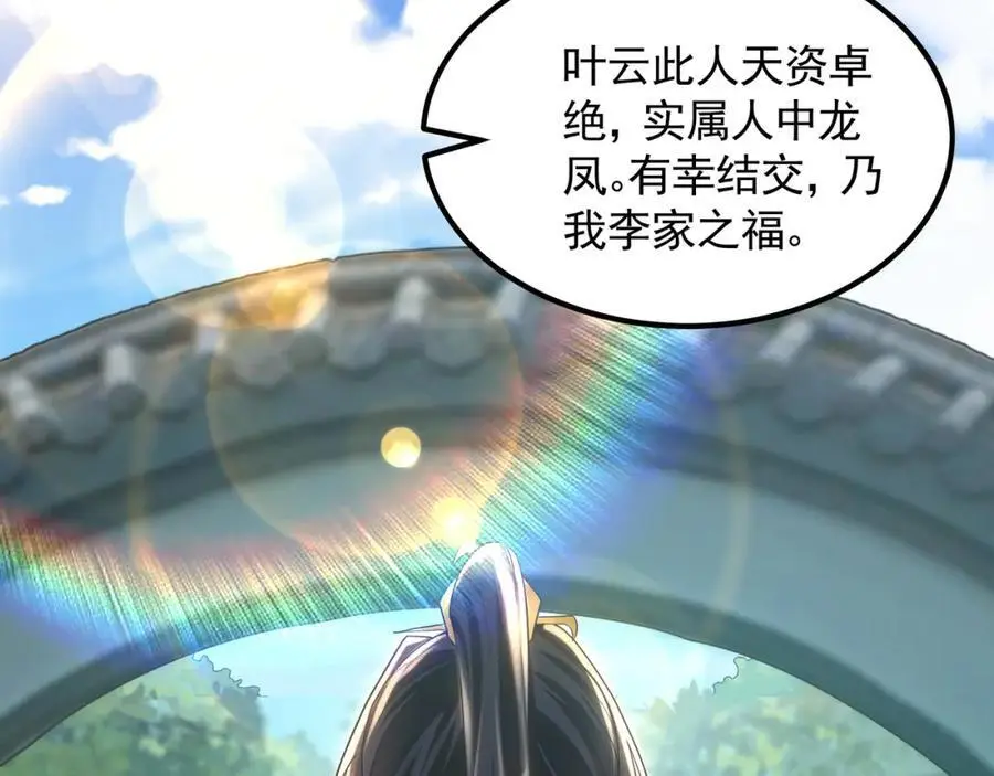 43 心疼 第75页