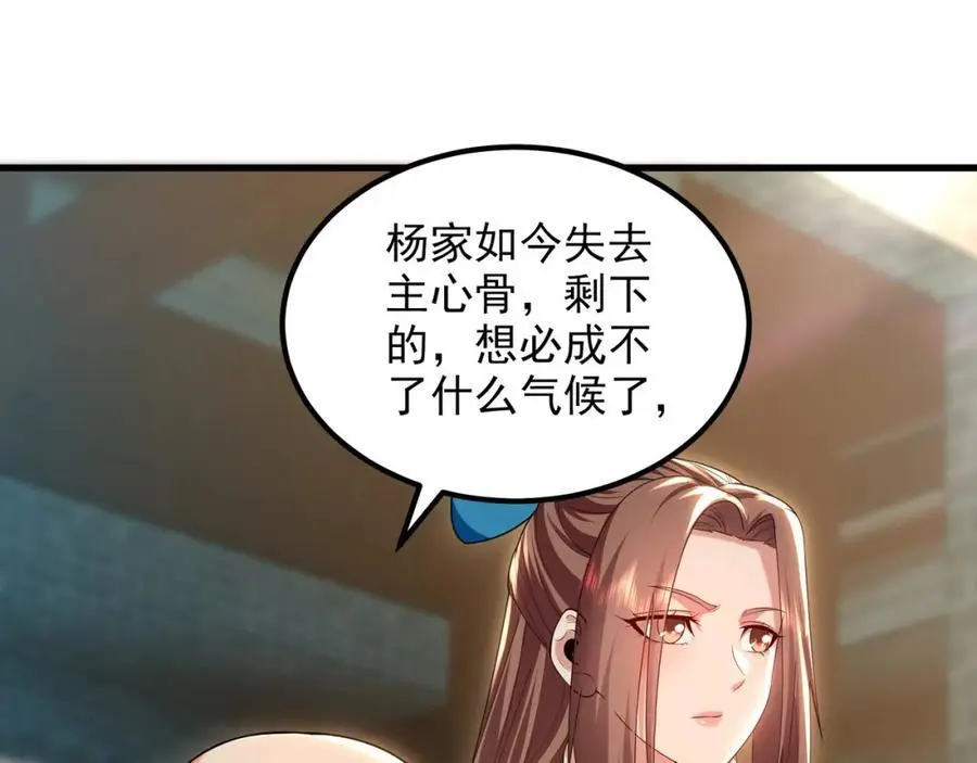 43 心疼 第78页