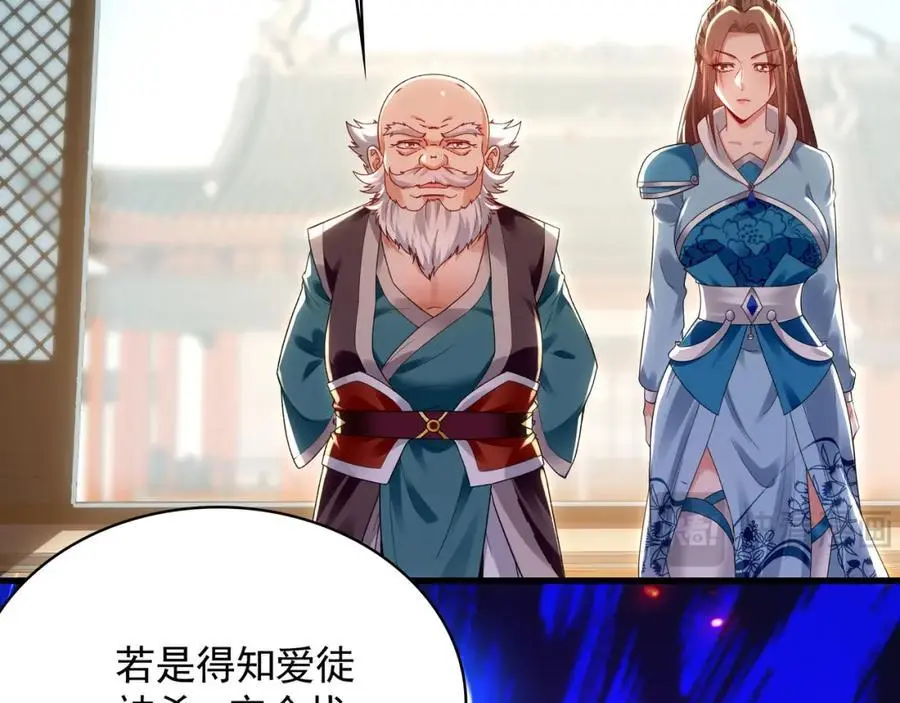 43 心疼 第82页
