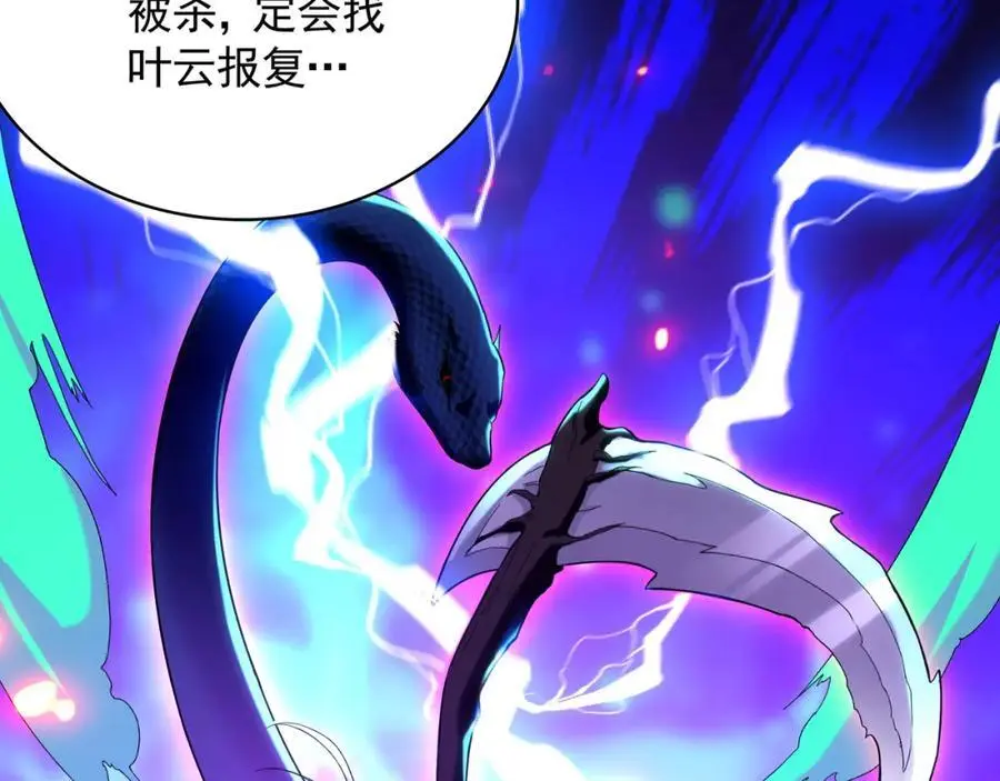 43 心疼 第83页