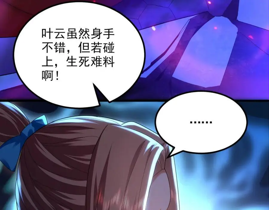 43 心疼 第87页