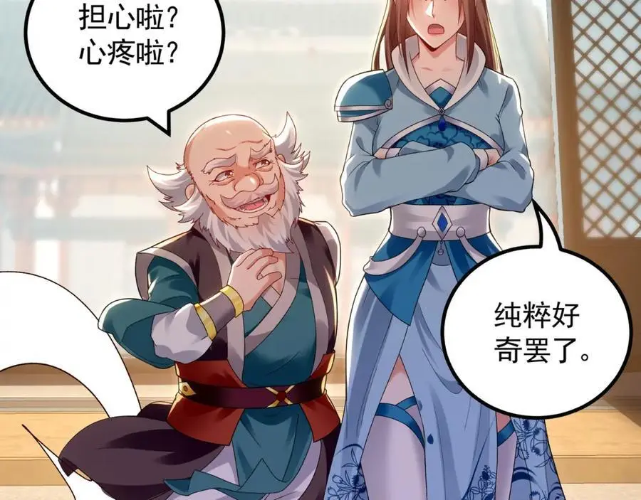 43 心疼 第91页