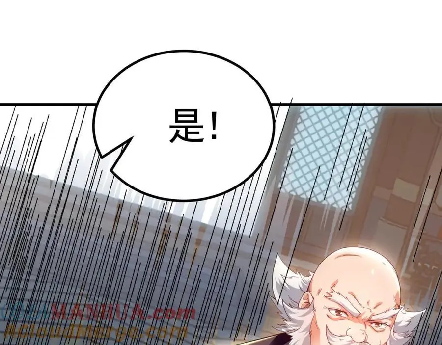 43 心疼 第101页