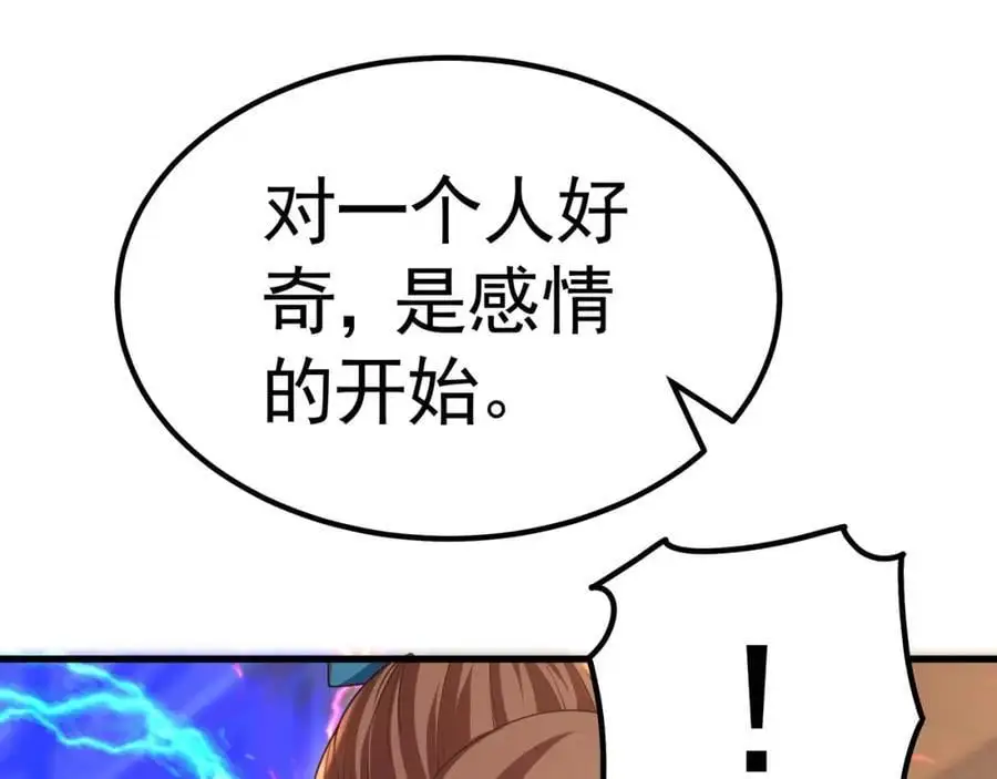43 心疼 第106页