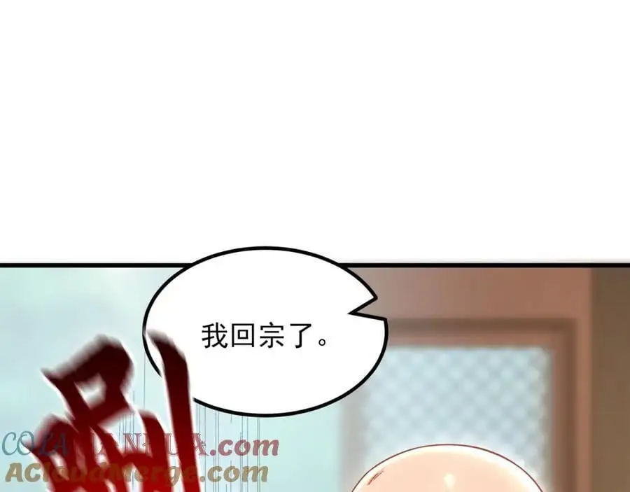 43 心疼 第109页