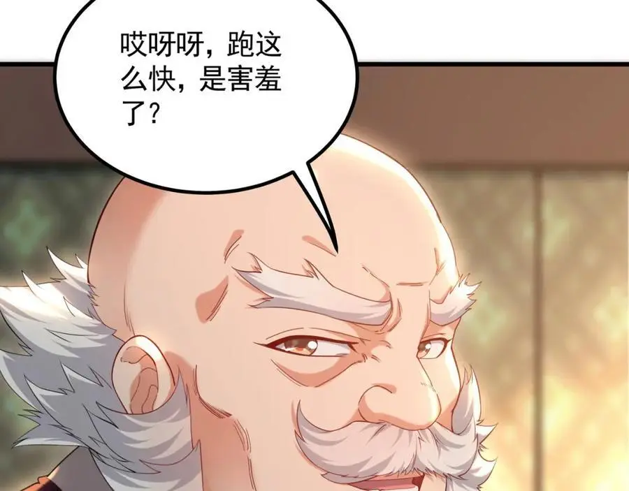 43 心疼 第112页