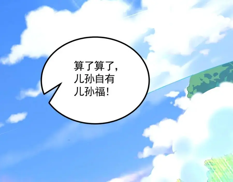 43 心疼 第115页
