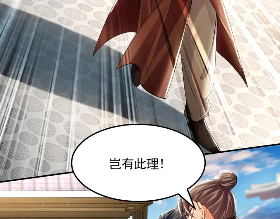 44 以实力震碎炼灵阁 第14页