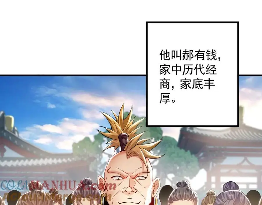 44 以实力震碎炼灵阁 第17页