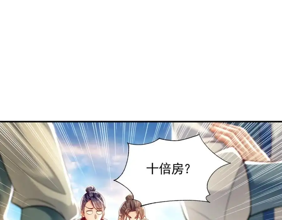 44 以实力震碎炼灵阁 第22页