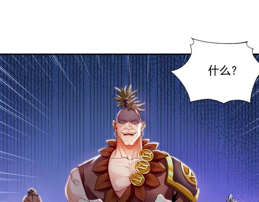 44 以实力震碎炼灵阁 第26页