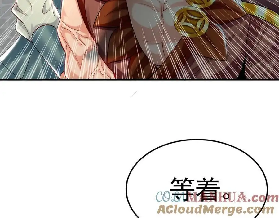 44 以实力震碎炼灵阁 第37页