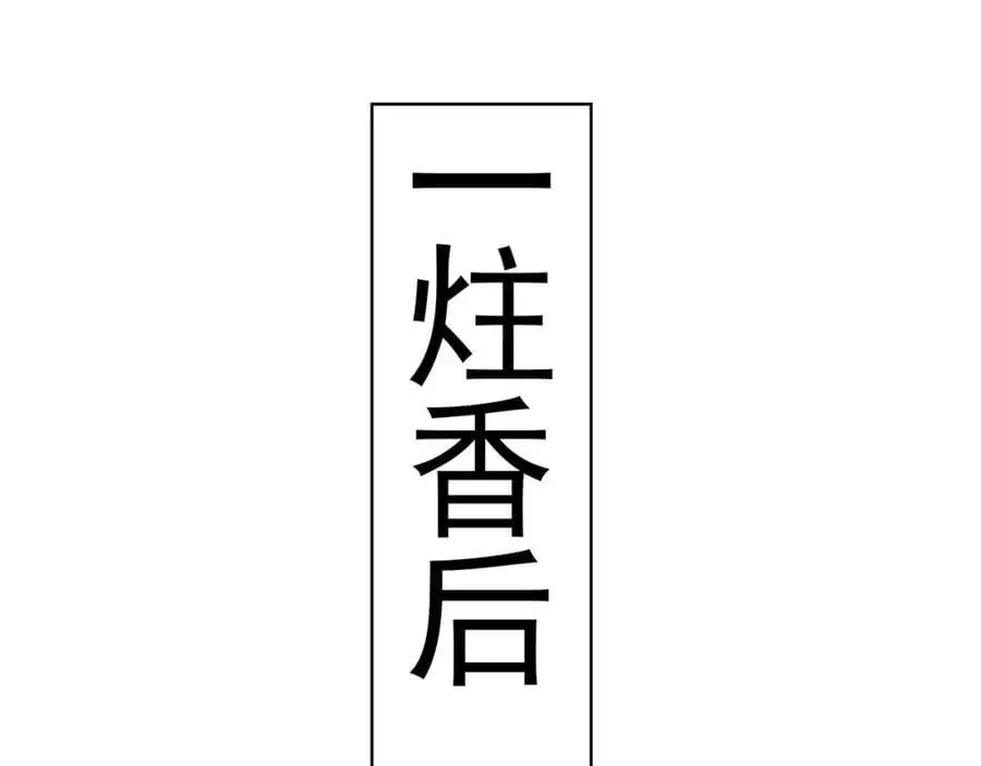 44 以实力震碎炼灵阁 第48页