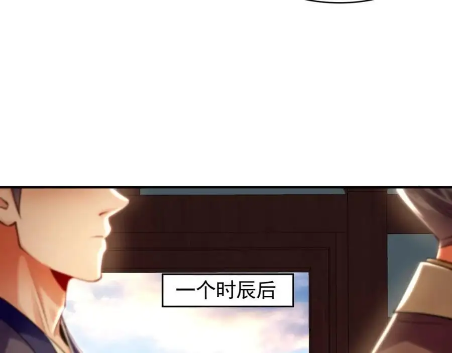44 以实力震碎炼灵阁 第52页
