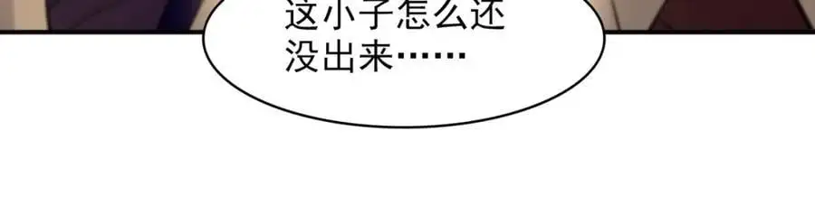 44 以实力震碎炼灵阁 第54页