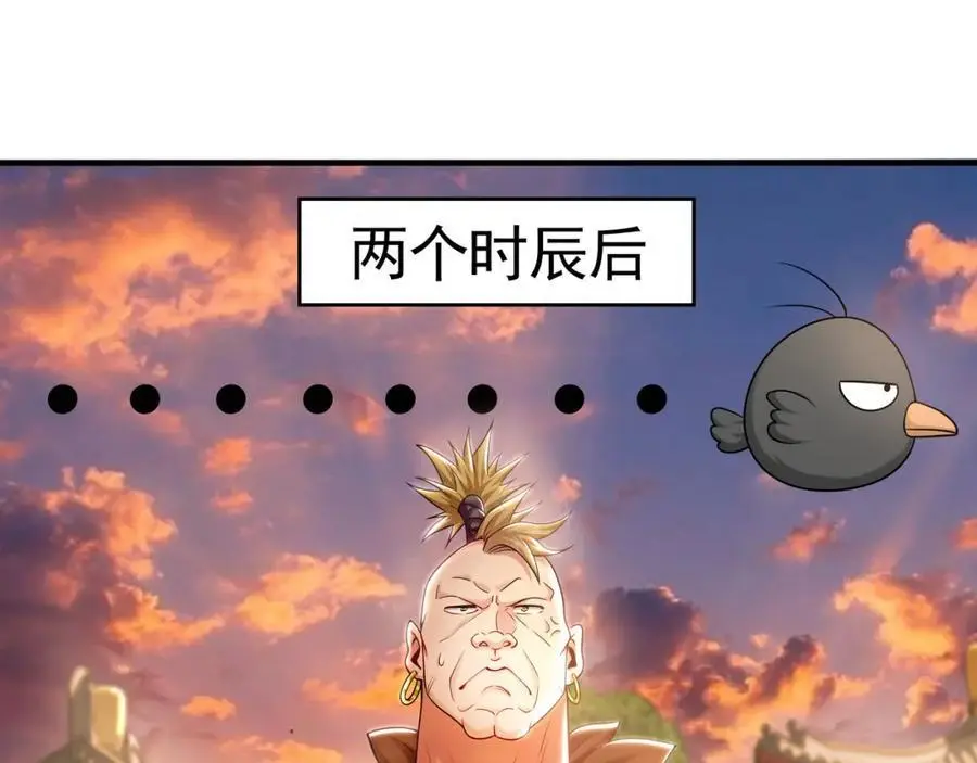 44 以实力震碎炼灵阁 第55页