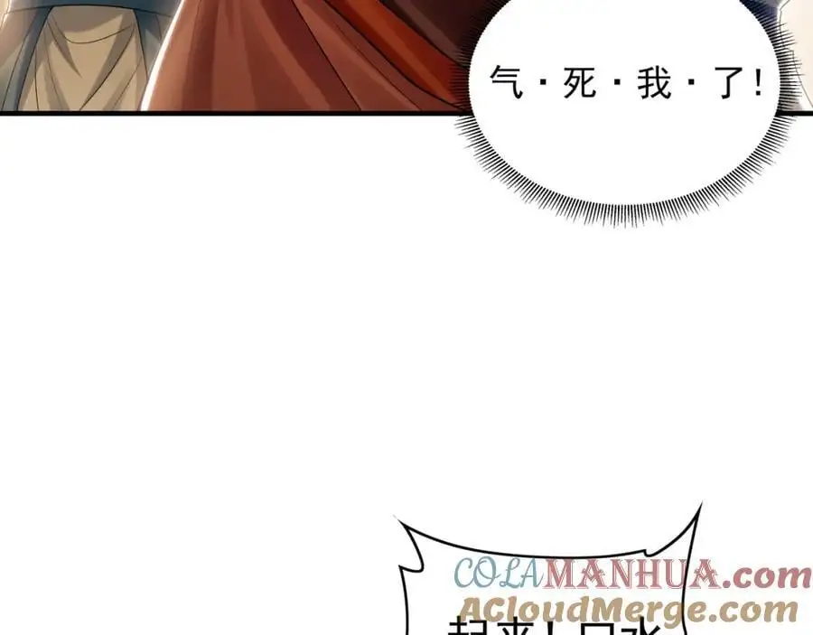 44 以实力震碎炼灵阁 第57页