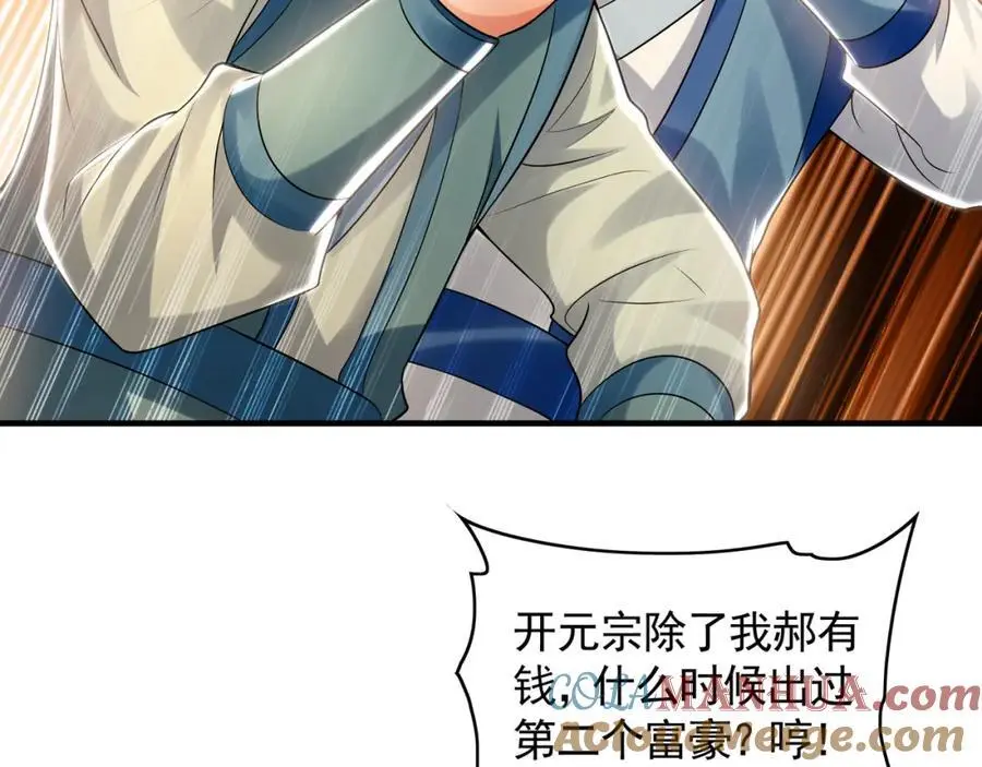 44 以实力震碎炼灵阁 第61页