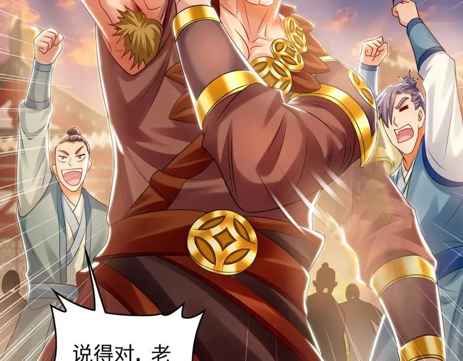 44 以实力震碎炼灵阁 第63页