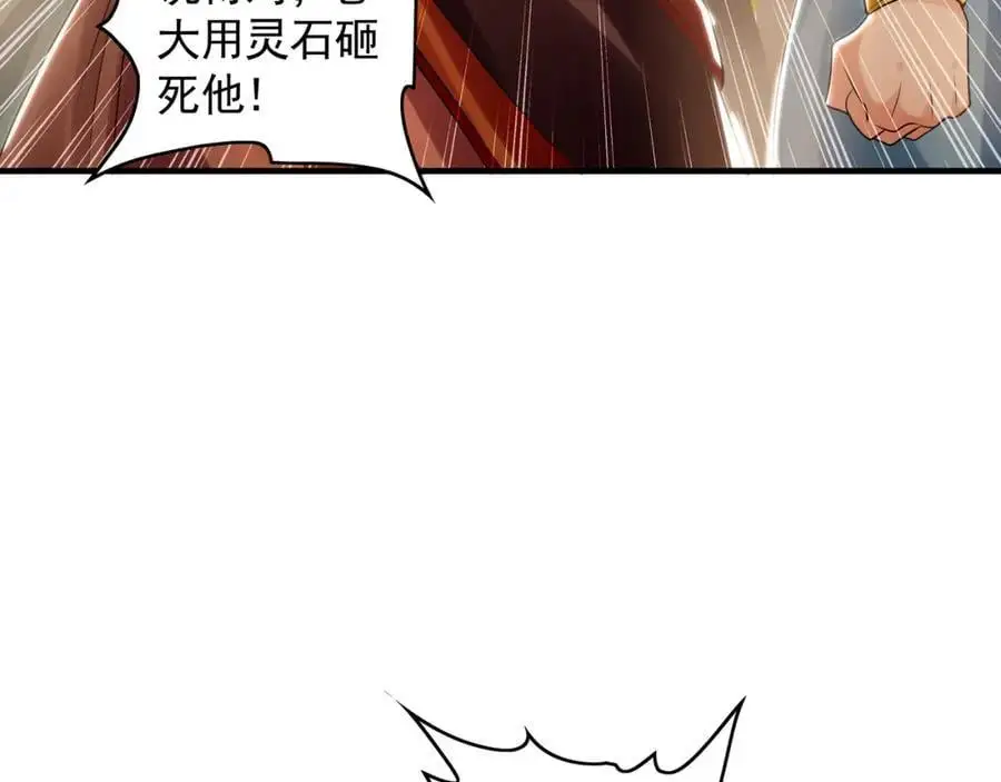 44 以实力震碎炼灵阁 第64页