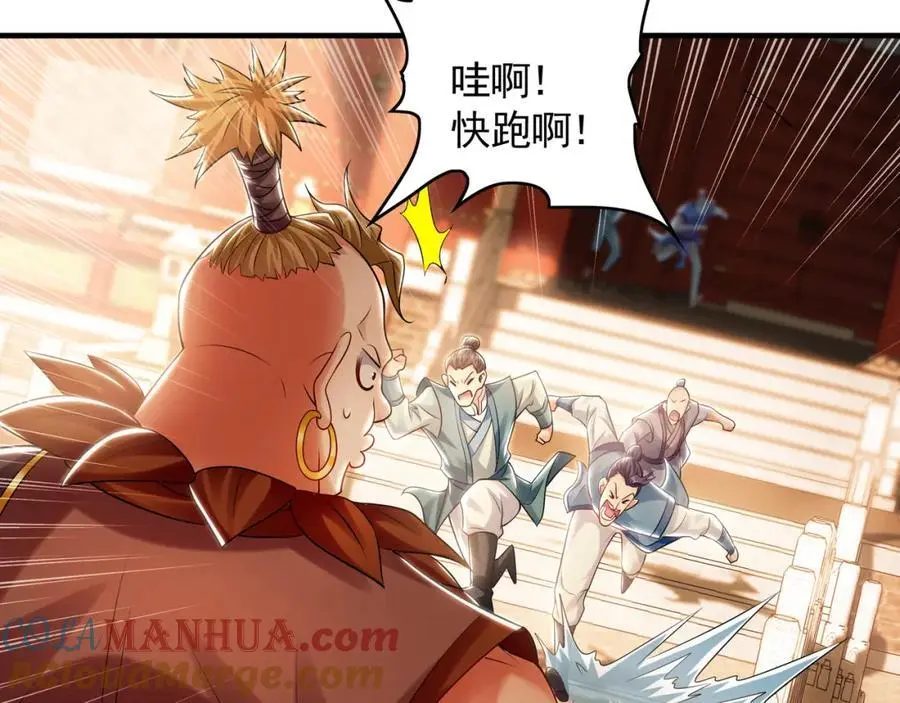 44 以实力震碎炼灵阁 第65页