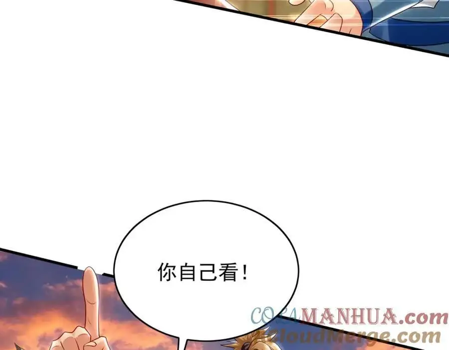 44 以实力震碎炼灵阁 第69页