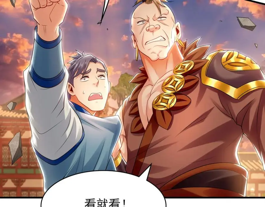 44 以实力震碎炼灵阁 第70页