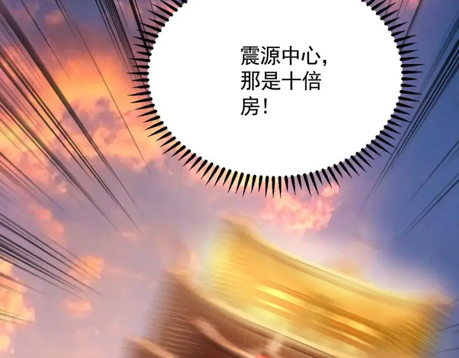 44 以实力震碎炼灵阁 第72页
